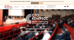 Desktop Screenshot of ctocongress.ru
